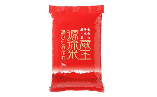 【令和7年産米】蔵王源流米5kg＆季節の恵みセット(3〜5品程度)　【04301-0137】