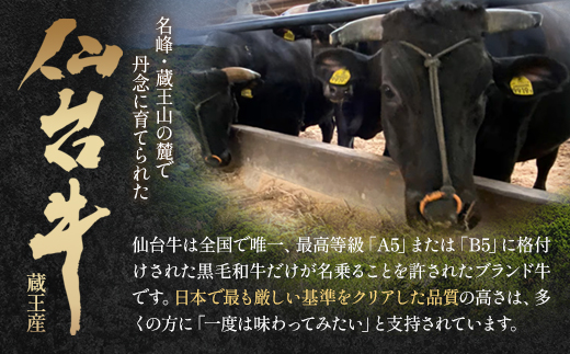 【毎月定期便】「A5仙台牛Dコース」 ステーキ・焼肉・すき焼き・切り落とし 全4回 【04301-0960】