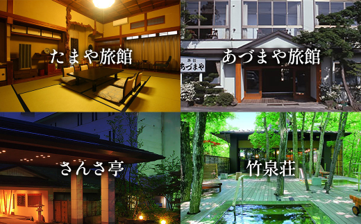 遠刈田温泉12旅館で使える！宿泊券5万円分　【04301-0783】