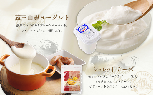 蔵王チーズ　朝食セット4種　チーズ シュレッドチーズ バター クリームチーズ 小分け 乳製品 蔵王 人気【04301-0194】