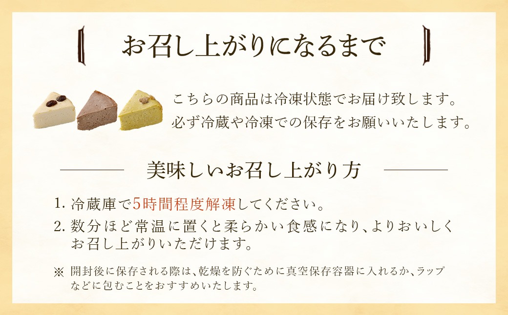 チーズケーキ 厳選7ピースパック　 濃厚 チーズケーキ ご褒美 スイーツ グルテンフリー 人気 蔵王【04301-0516】