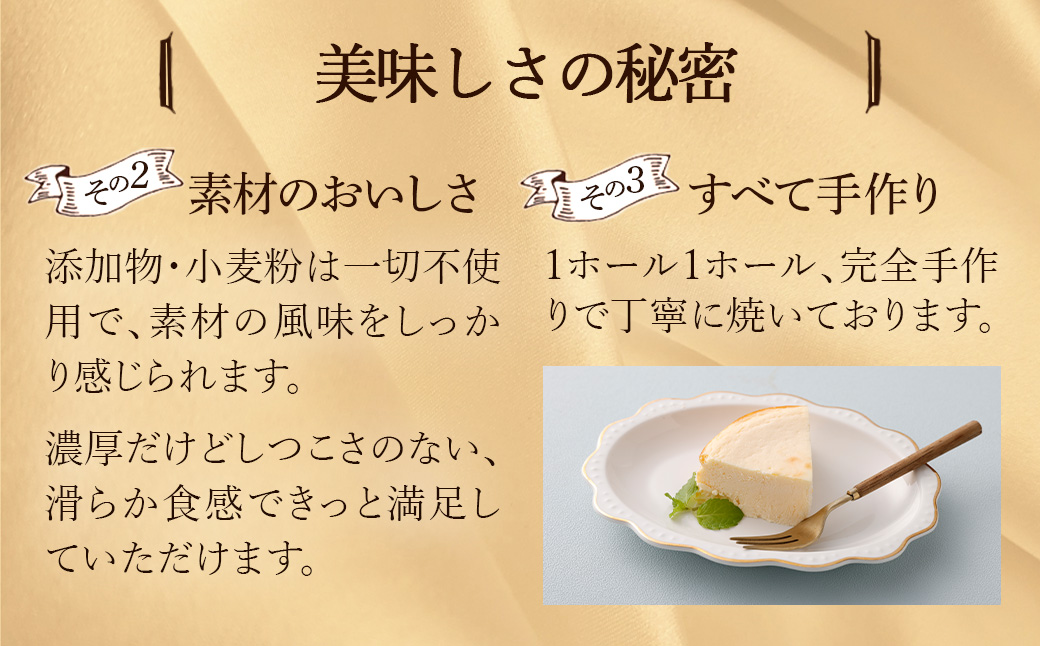 【選べる組合せ】蔵王のチーズケーキ専門店 選べるチーズケーキ＜プレーンチーズケーキ2個・マスカルポーネ1個＞　【04301-1037-2】