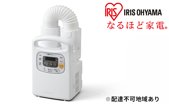 ふとん乾燥機 タイマー付 FK-C3-WP（ホワイト） アイリスオーヤマ 電化製品
