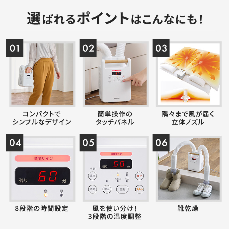 アイリスオーヤマ 布団乾燥機 カラリエ ツインノズル FK-W 2-W ホワイト ふとん乾燥機 乾燥機 布団乾燥 布団 乾燥 温め 保温 靴乾燥機 靴乾燥 シューズドライヤー ダニ退治 ダニ コンパクト 電化製品 家電 安全 宮城 宮城県 大河原 大河原町