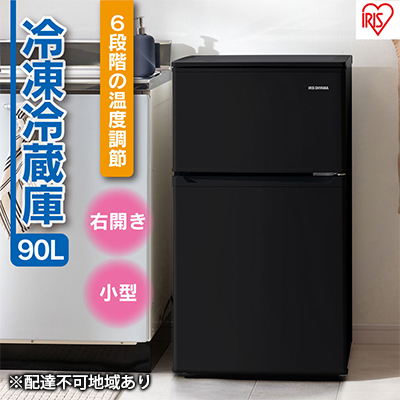 冷蔵庫 冷凍冷蔵庫 90L 小型 IRSD-9B-B アイリスオーヤマ 家電 小型冷蔵庫 2ドア冷蔵庫 2ドア セカンド冷蔵庫 セカンド サブ冷蔵庫 サブ 2台目 幅 50cm 以下 右開き 冷蔵 冷凍 ストッカー 一人暮らし 電化製品 アイリス 宮城 宮城県 大河原町