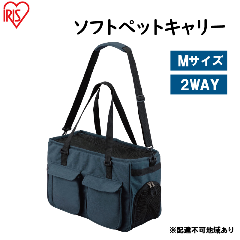 ソフトペットキャリー Mサイズ PSC-490 ネイビー アイリスオーヤマ 雑貨 日用品 ペット用品