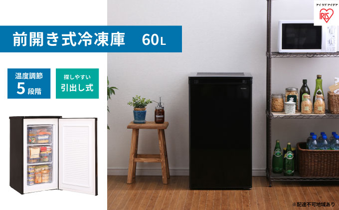 冷凍庫 60L 小型 家庭用 IUSD-6B-B アイリスオーヤマ 家電 セカンド冷凍庫 セカンド サブ冷凍庫 サブ 2台目 前開き 縦型 幅 奥行 50cm 以下 50 センチ フリーザー ストッカー ストッカー冷凍庫 キッチン家電 電化製品 アイリス 宮城県 大河原町