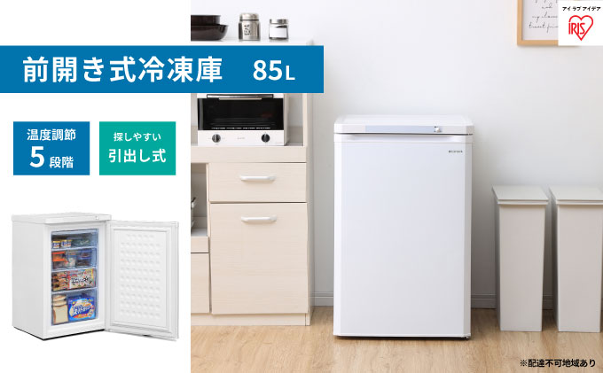 冷凍庫 85L 小型 家庭用 IUSD-9B-W アイリスオーヤマ 家電 小型冷凍庫 セカンド冷凍庫 セカンド サブ冷凍庫 サブ 2台目 コンパクト 静音 前開き フリーザー ストッカー ストッカー冷凍庫 キッチン家電 電化製品 アイリス 宮城 宮城県 大河原町