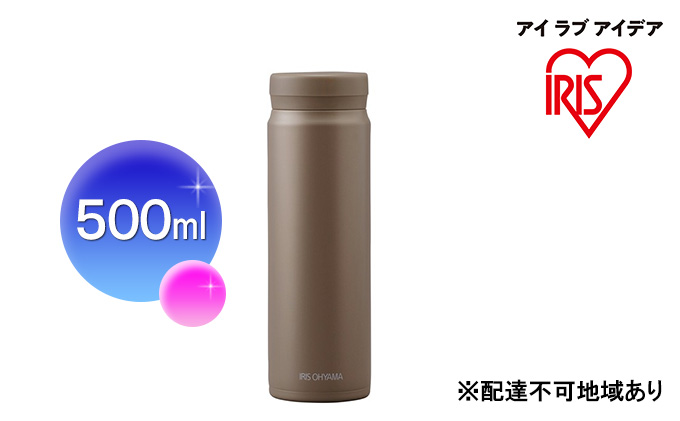 ステンレスマグボトルスクリュー モカ SM-S500 アイリスオーヤマ 10,000円台おすすめ返礼品 雑貨 水筒 保温 保冷 持ち運び 職場 学校 お出かけ