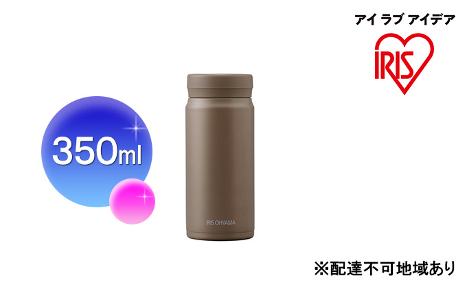 ステンレスマグボトルスクリュー モカ SM-S350 アイリスオーヤマ 雑貨 水筒 保温 保冷 持ち運び 職場 学校 お出かけ