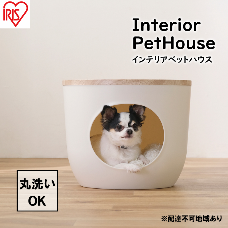 インテリアペットハウス ライトナチュラル IPH-424 アイリスオーヤマ 雑貨 ペット用品 猫用 おうち 洗える