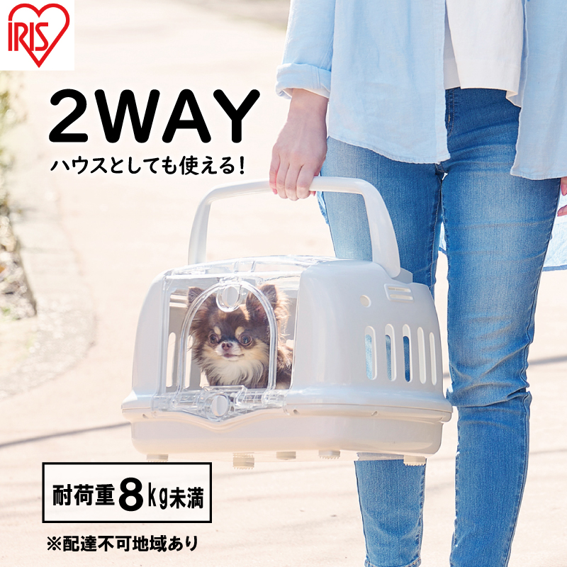 ペットハウス&キャリー アイボリー P-HC480 アイリスオーヤマ ペット用品 ペットグッズ ペットキャリーバッグ 猫 小型犬 おうち 出し入れラク 車 移動 シートベルト固定 給水ボトル