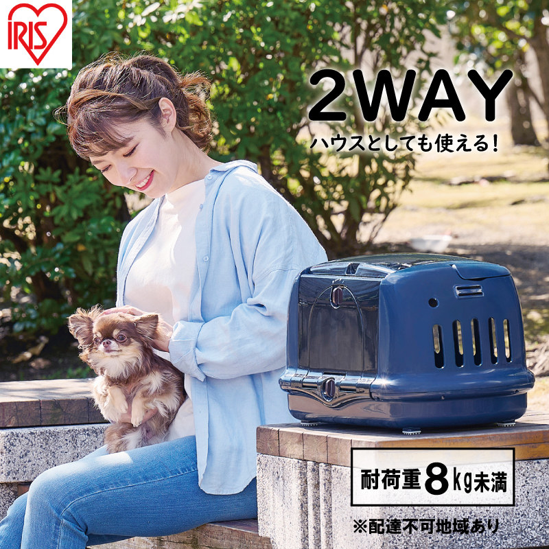ペットハウス&キャリー ネイビー P-HC480 アイリスオーヤマ ペット用品 ペットグッズ ペットキャリーバッグ 猫 小型犬 おうち 出し入れラク 車 移動 シートベルト固定 給水ボトル