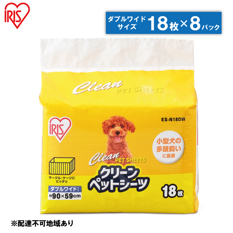 クリーンペットシーツ（ダブルワイド18枚×8パック）ES-N18DW アイリスオーヤマ 雑貨 日用品 安心 吸収力 おしっこ 吸収 抗菌 高吸収 ポリマー 逆戻り 臭い ワイドサイズ 動物