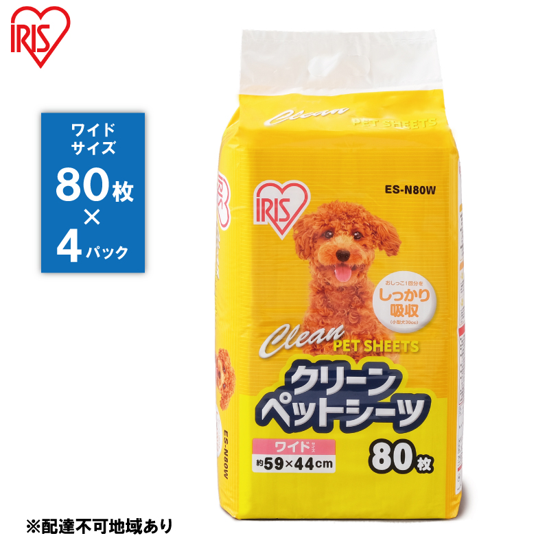 クリーンペットシーツ（ワイド80枚×4パック）ES-N80W アイリスオーヤマ 雑貨 日用品 安心 吸収力 おしっこ 吸収 抗菌 高吸収 ポリマー 逆戻り 臭い ワイドサイズ 動物