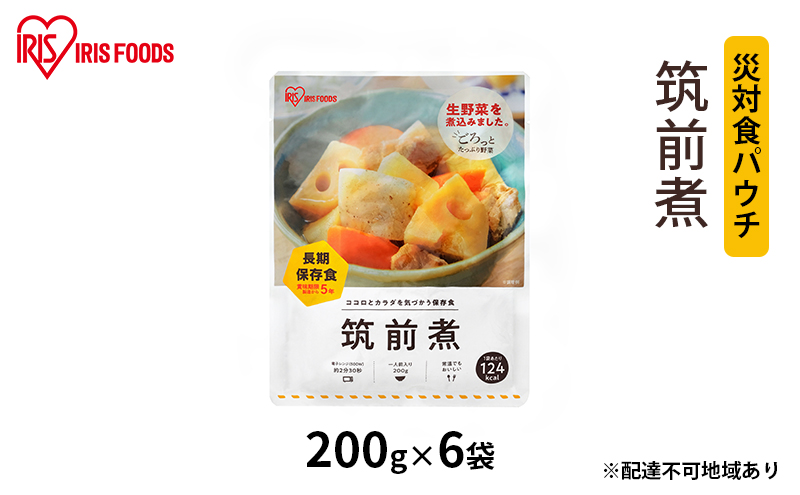 【防災】災対食パウチ筑前煮 200g×6袋 アイリスオーヤマ 惣菜 加工食品 レトルト ココロ カラダ 保存食 たっぷり 野菜 鶏肉 煮込み 生野菜  備蓄 常温 5年 長期保存 災害時