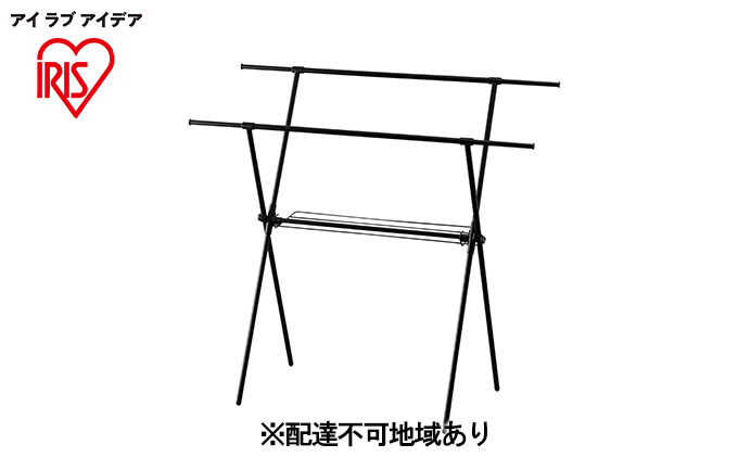 簡単組立スタイル物干し STMX-920 ブラック アイリスオーヤマ 洗濯用品 室内干し 伸縮パイプ 省スペース ピンチハンガー バスタオル ふとん タオルハンガー 着脱可能 折り畳み コンパクト 黒