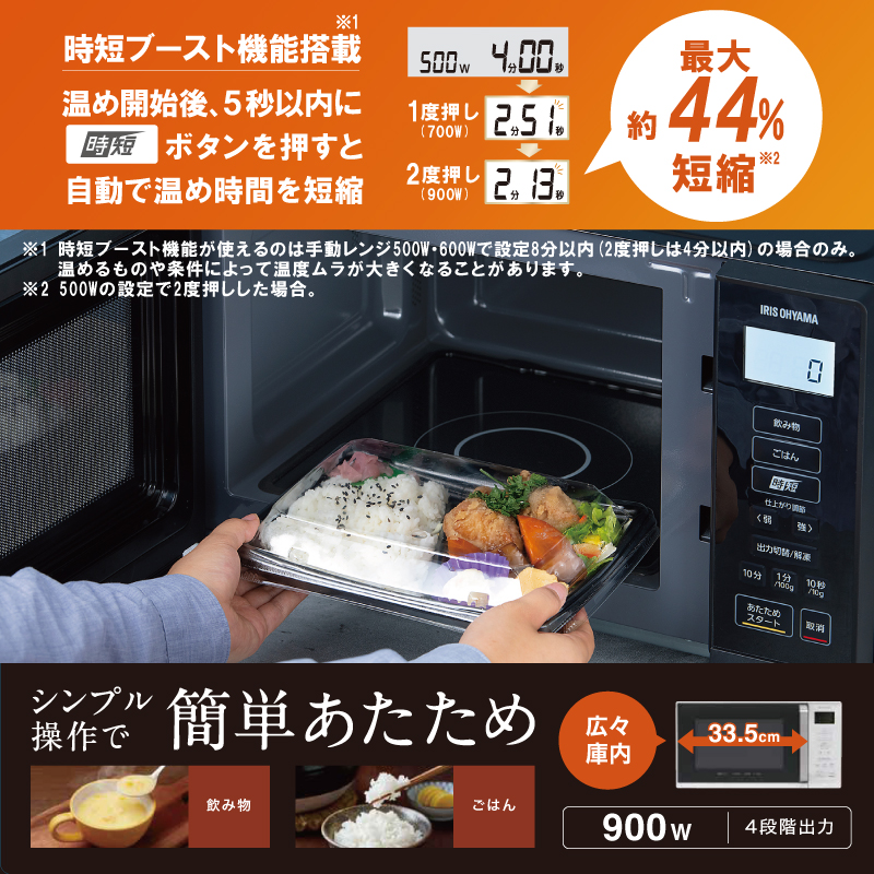 アイリスオーヤマ 電子レンジ 22L MB-F2202I 単機能 フラットテーブル フラット 速暖 急速 インバーター 時短 レンジ 温め 解凍 料理 調理 シンプル 簡単 ワンタッチ 時短家電 調理家電 キッチン家電 電化製品 家電 宮城 宮城県 大河原 大河原町