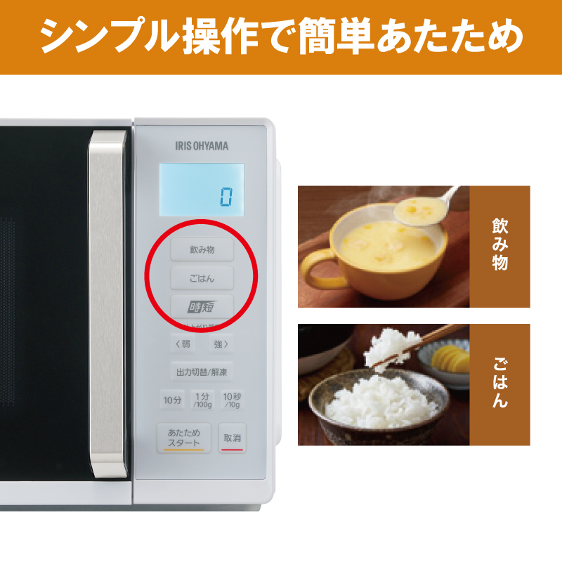 ã¢ã€ãªã¹ãªãŒã€ã é»åã¬ã³ãž 22L IMB-F2202-W ãã¯ã€ã åæ©èœ ãã©ããããŒãã« éæ æ¥é ã€ã³ããŒã¿ãŒ æç ã¬ã³ãž æž©ã è§£å æç 調ç ã·ã³ãã« ç°¡å ã¯ã³ã¿ãã æçå®¶é» èª¿çå®¶é» ãããã³å®¶é» é»å補å å®¶é» å®®å å®®åç 倧河å 倧河åçº