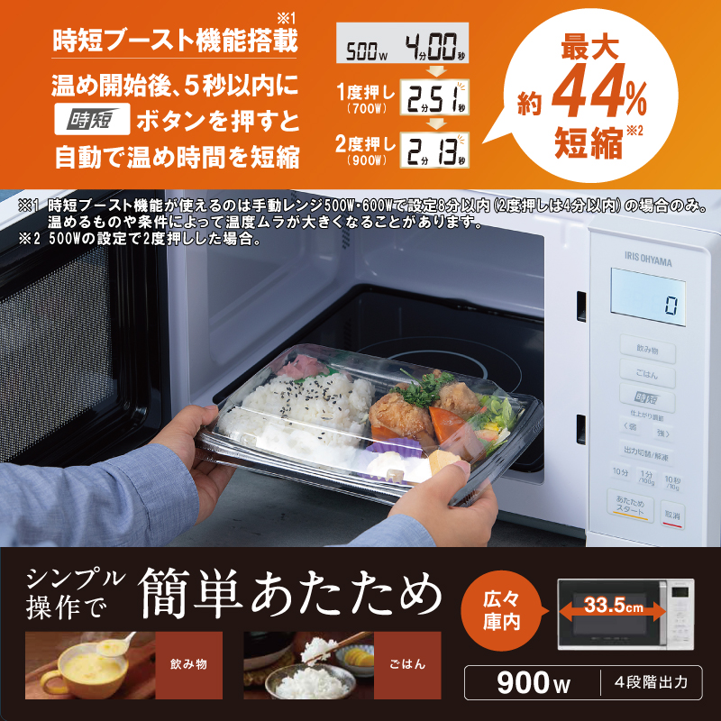 ã¢ã€ãªã¹ãªãŒã€ã é»åã¬ã³ãž 22L IMB-F2202-W ãã¯ã€ã åæ©èœ ãã©ããããŒãã« éæ æ¥é ã€ã³ããŒã¿ãŒ æç ã¬ã³ãž æž©ã è§£å æç 調ç ã·ã³ãã« ç°¡å ã¯ã³ã¿ãã æçå®¶é» èª¿çå®¶é» ãããã³å®¶é» é»å補å å®¶é» å®®å å®®åç 倧河å 倧河åçº