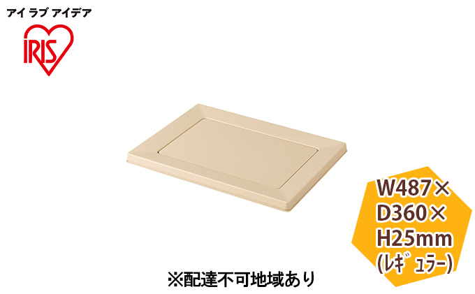 スクエアドッグトレー レギュラー SQDT-482R ベージュ アイリスオーヤマ ペット用品 犬 愛犬 グッズ おしっこ おしっこトレー マグネット シーツ交換 ラク 内側に流れる 傾斜形状 掃除しやすい