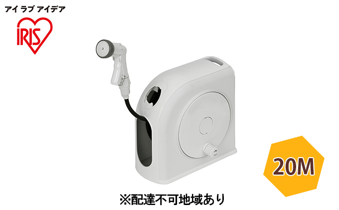 フルカバーホースリール スリムHG 20M FSHG-20 ホワイト アイリスオーヤマ 雑貨 庭 園芸 洗車 水やり 6つ 噴射パターン アクアガン ワンタッチコネクタ レバータイプ 水量調整 ねじれ防止 耐圧ホース