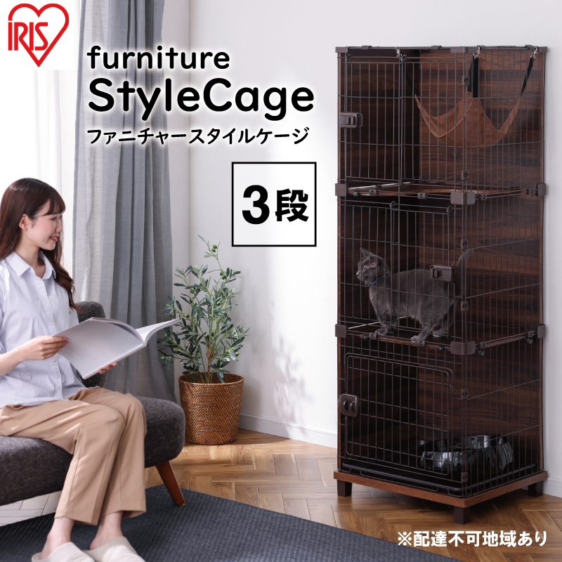 ファニチャースタイルケージ3段 PFSC-603 ウォールナット アイリスオーヤマ 猫用 ペット用品 家具調 キャットケージ 掃除 簡単 手軽 ハンモック付き ステップ付き ネコのおうち 室内飼い ペット