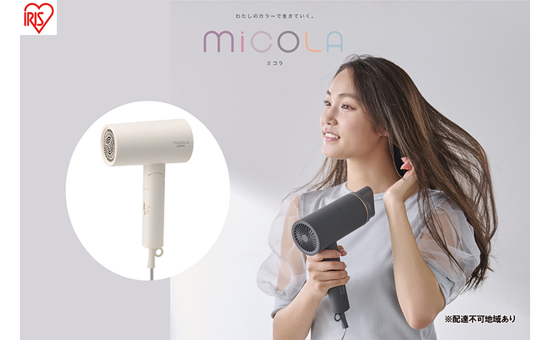 ドライヤー イオンドライヤー HDR-M101-W オフホワイト アイリスオーヤマ 大風量 ミコラ MiCOLA 速乾 雑貨 日用品 電化製品 折りたたみ式 4カラー ブロー スタイリング 乾かす 10,000円台おすすめ返礼品 新生活