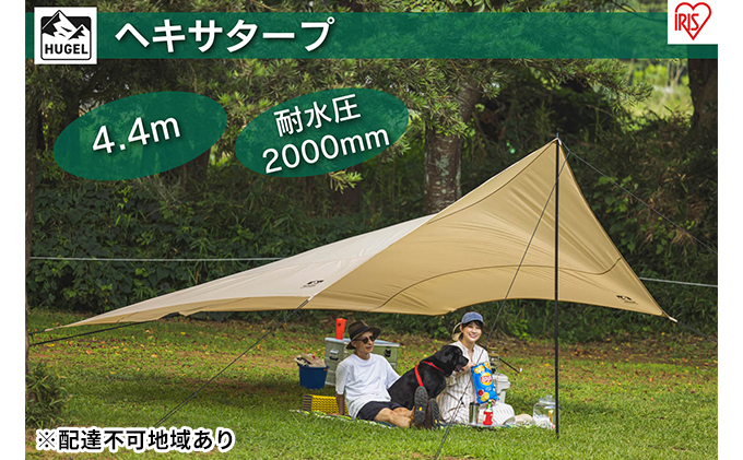 ヘキサタープ HT-440 ベージュ アウトドア 雨除け キャンプ アイリスオーヤマ