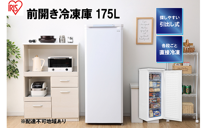 冷凍庫 175L 大型 家庭用 IUSD-18A-W アイリスオーヤマ 家電 ノンフロン セカンド冷凍庫 セカンド サブ冷凍庫 サブ 2台目 前開き 縦型 フリーザー ストッカー ストッカー冷凍庫 キッチン家電 電化製品 アイリス 宮城 宮城県 大河原町