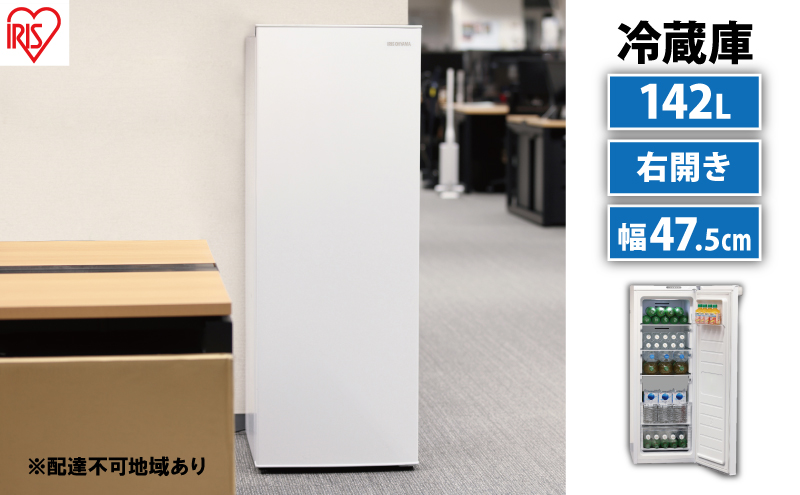 冷蔵庫 142LIRSN-14A-W ホワイト 生活家電 買い替え スリム アイリスオーヤマ