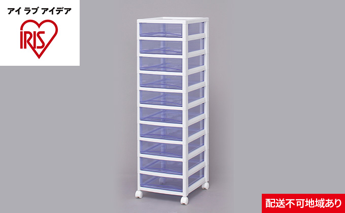 スーパークリアチェスト浅型引出し10段 SCE-1000 ホワイト／クリアブルー 収納 インテリア 衣替え シンプル アイリスオーヤマ