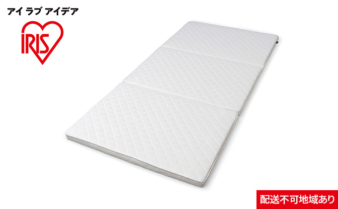 エアリープラスマットレス APMH-S 寝具 敷布団 アイリスオーヤマ