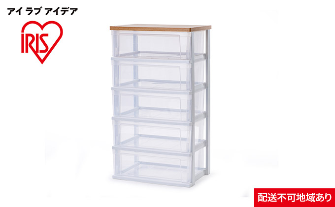 ウッドトップチェスト NSW-545WT フレンチオーク／クリア 収納 インテリア 衣替え シンプル アイリスオーヤマ