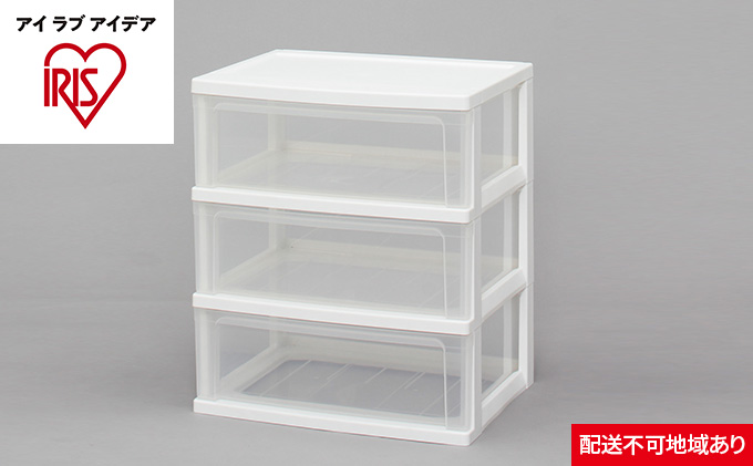 ワイドチェスト W-543 収納 インテリア 衣替え シンプル アイリスオーヤマ