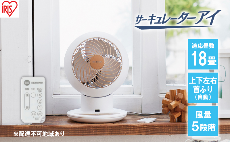 サーキュレーター アイリスオーヤマ 首振り 18畳 上下左右首振り PCF-SCC15T-W ホワイト サーキュレーターアイ コンパクト 静音 小型 扇風機 送風 小型送風機 部屋干し 扇風機