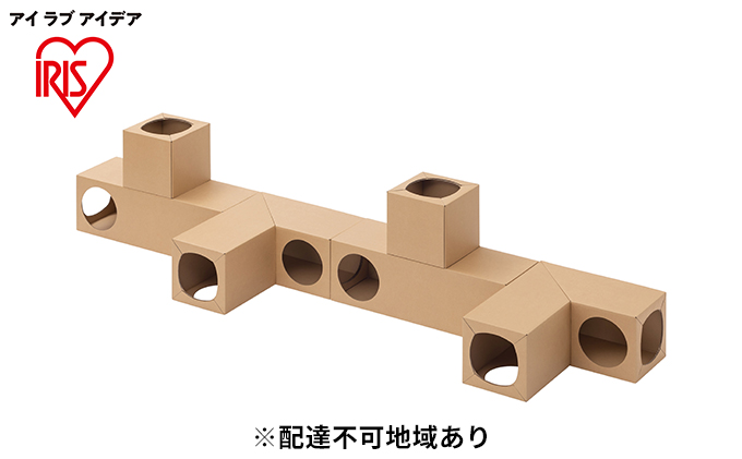 ねこねこトンネル トンネルセット P-NTT アイリスオーヤマ キャットウォーク 猫 猫用品 ねこ ペット ペット用品 爪とぎ 爪研ぎ おもちゃ ネコ キャットハウス キャットトンネル 遊び場 遊び道具 ダンボール 段ボール グッズ