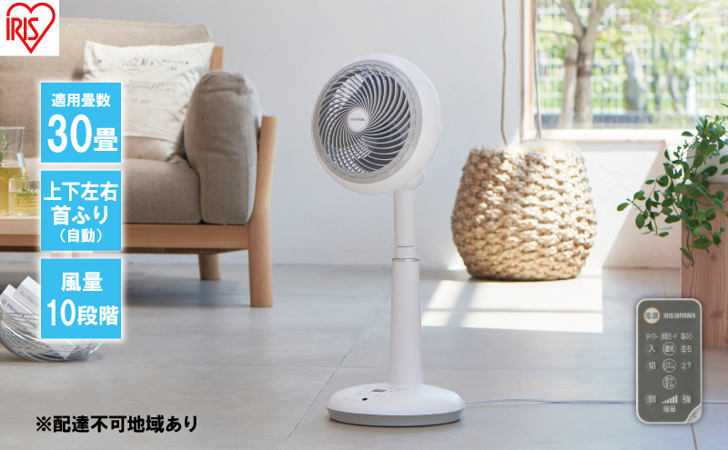 扇風機 サーキュレーター扇風機 18cm STF-DC182T-W ホワイト 送風 アイリスオーヤマ
