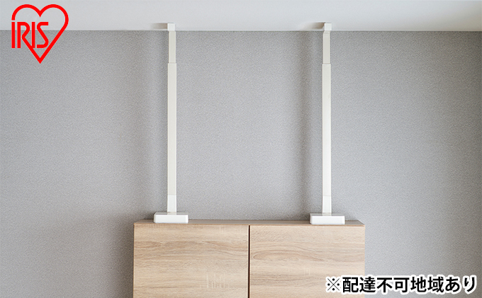 防災 防災グッズ 地震対策 家具転倒防止 耐震バーLサイズ 突っ張り棒 KTTB-L ホワイト アイリスオーヤマ 防災用品 安心 効果 食器棚 本棚 工具不要 簡単 取り付け 60～100cm