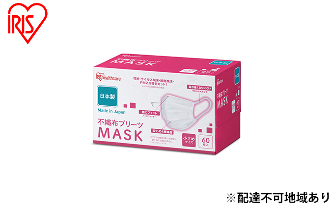 【60枚×6箱】不織布プリーツマスク 小さめサイズ 60枚入 PN-NC60S ホワイト アイリスオーヤマ MASK 使い捨て 飛沫 ウイルス 花粉 ほこり 風邪 4層構造 国産 日本製