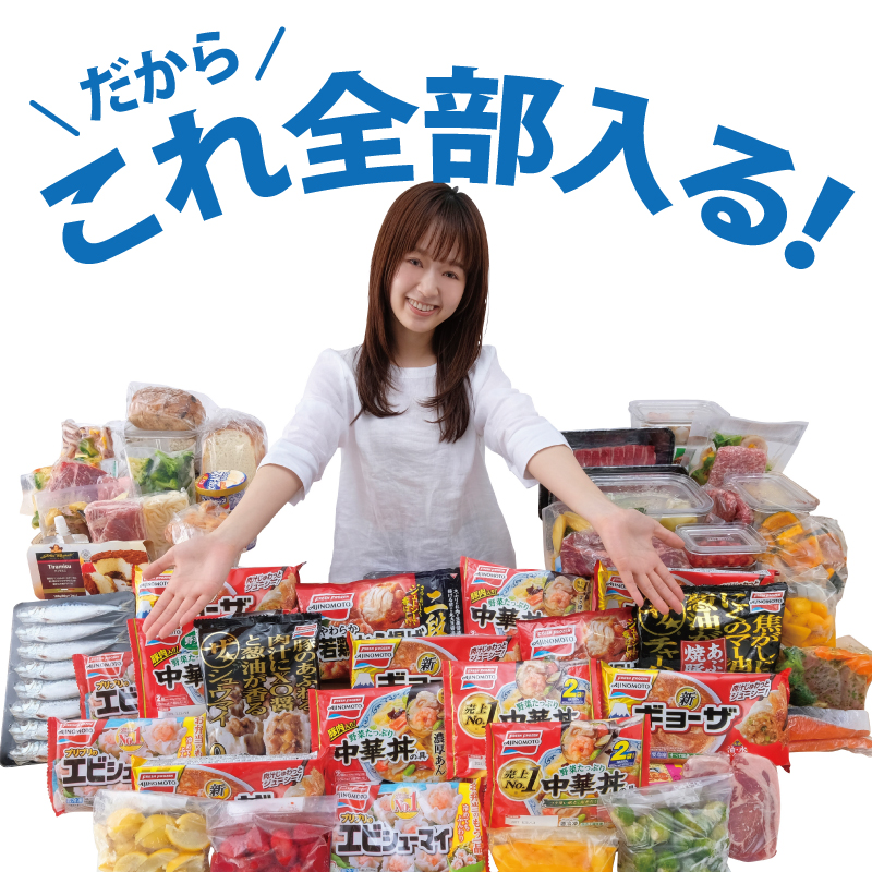 冷凍庫 スリム 80L TVCM放映 スキマックス 小型 家庭用 IUSN-8A-W アイリスオーヤマ 家電 ファン式 スリム冷凍庫 スリム型 セカンド冷凍庫 セカンド 自動霜取り 霜取り 霜取り不要 急速冷凍 静音 前開き フリーザー ストッカー 宮城県 大河原町