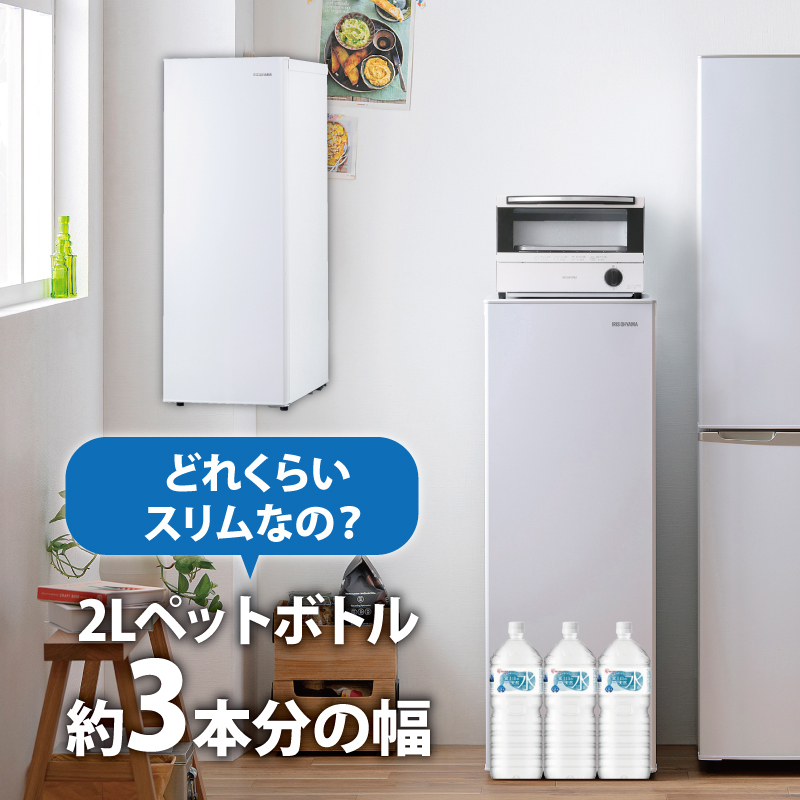 冷凍庫 スリム 80L TVCM放映 スキマックス 小型 家庭用 IUSN-8A-W アイリスオーヤマ 家電 ファン式 スリム冷凍庫 スリム型 セカンド冷凍庫 セカンド 自動霜取り 霜取り 霜取り不要 急速冷凍 静音 前開き フリーザー ストッカー 宮城県 大河原町