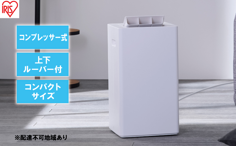 衣類乾燥 除湿機 除湿器 コンプレッサー式 除湿量 7L IJC-P70-W ホワイト 梅雨 洗濯物干し 室内物干し 部屋干し 結露対策 節電 省エネ 花粉対策 湿気 寝室 タオル アイリスオーヤマ 新生活 一人暮らし 生活応援