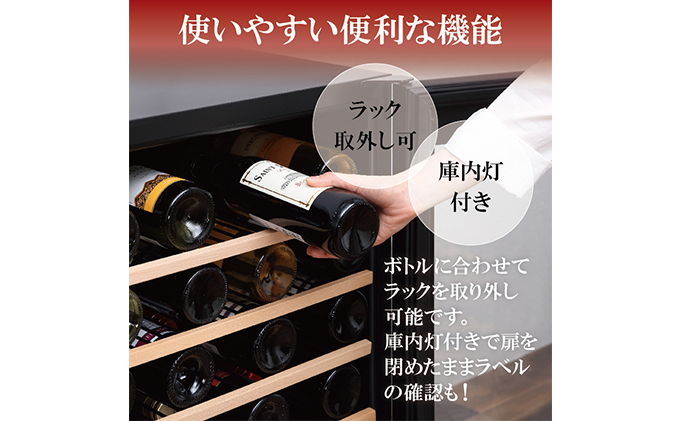 アイリスオーヤマ ワインセラー 143L IWC-C511A-B ブラック 大容量 51本収納 コンプレッサー式 冷却 節電 鍵付き 家庭用 酒 ワイン ボトル 収納 温度管理 コンパクト インテリア おしゃれ家電 電化製品 家電 宮城 宮城県 大河原 大河原町