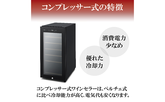 ワインセラーコンプレッサー式 32本収納 大容量 83L 高断熱3重ガラス IWC-C321A-B ブラック ワイン 酒 日本酒 アイリスオーヤマ 