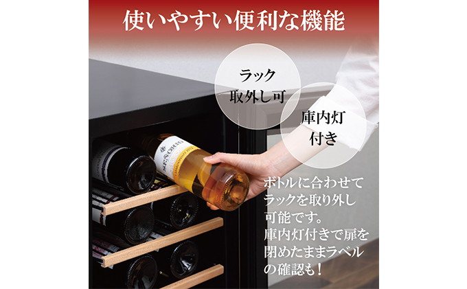 ワインセラーコンプレッサー式 32本収納 大容量 83L 高断熱3重ガラス IWC-C321A-B ブラック ワイン 酒 日本酒 アイリスオーヤマ 