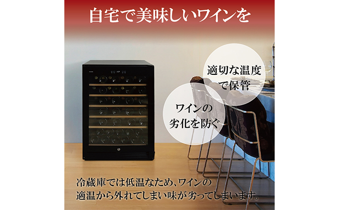 アイリスオーヤマ ワインセラー 143L IWC-C511A-B ブラック 大容量 51本収納 コンプレッサー式 冷却 節電 鍵付き 家庭用 酒 ワイン ボトル 収納 温度管理 コンパクト インテリア おしゃれ家電 電化製品 家電 宮城 宮城県 大河原 大河原町