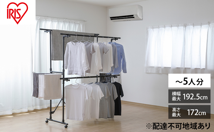 組み立て簡単たっぷりスタイル物干しKTM-2018STブラック 室内 室内干し アイリスオーヤマ