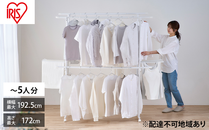 組み立て簡単たっぷりスタイル物干しKTM-2018STホワイト 室内 室内干し アイリスオーヤマ