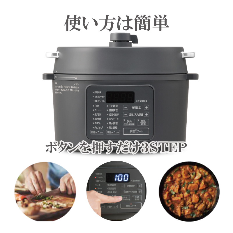 アイリスオーヤマ 圧力鍋 3L PC-MB3-H グレー レシピブック 電気圧力鍋 電気鍋 鍋 グリル鍋 2way 2in1 炊飯器 自動調理 簡単調理 ほったらかし調理 圧力調理 圧力 料理 調理 保温 時短 安全 簡単 調理家電 家電 宮城 宮城県 大河原 大河原町